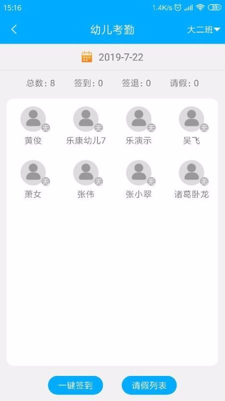 ʦֻapp-ʦ v1.2.20200106.1 ׿