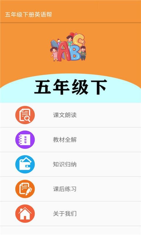 꼶²Ӣֻapp-꼶²Ӣ v1.6.6 ׿