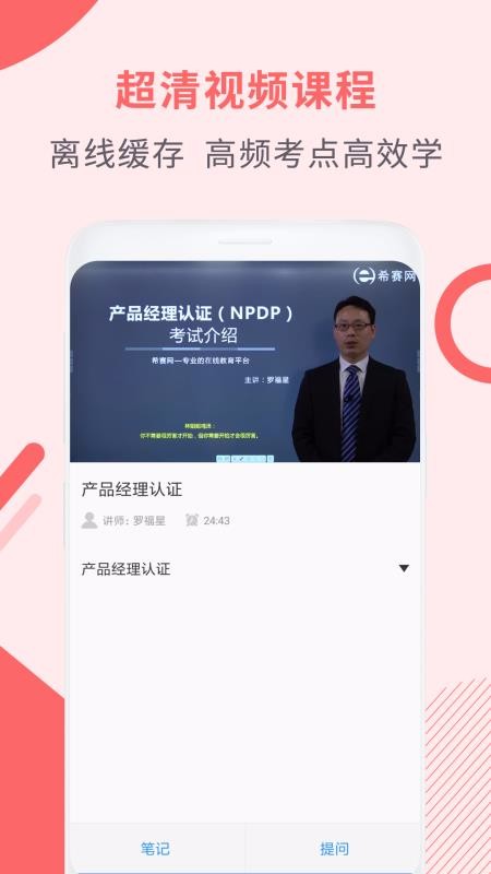 NPDPƷֻapp-NPDPƷ v2.8.9 ֻ