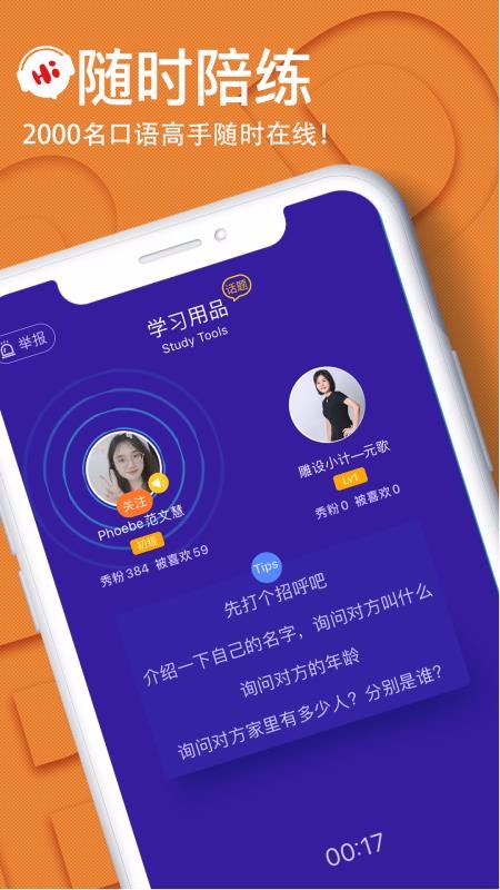 ѧӢֻapp-ѧӢ v2.3.1 ֻ