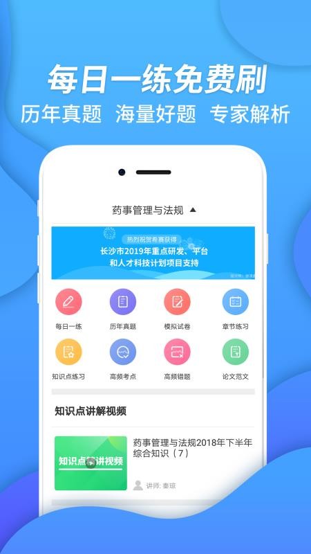 ִҵҩʦֻapp-ִҵҩʦ v2.8.9 ׿