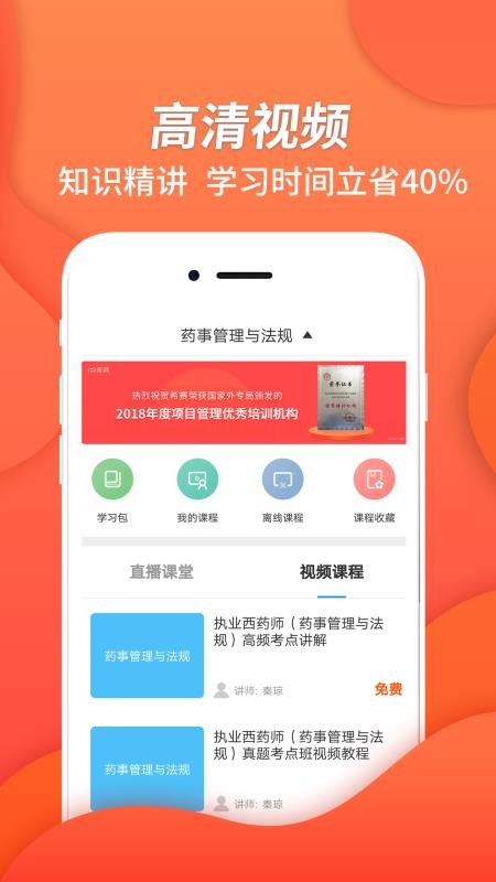 ִҵҩʦֻapp-ִҵҩʦ v2.8.9 ׿