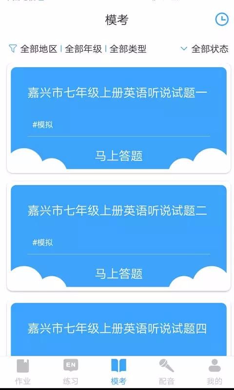 Ͱѧֻapp-Ͱѧ v2.2.4 ׿