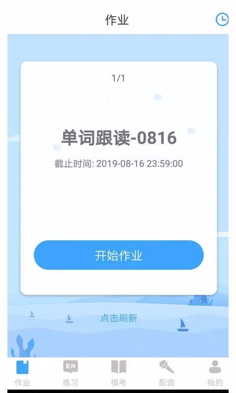 Ͱѧֻapp-Ͱѧ v2.2.4 ׿