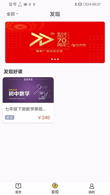 ţѧֻapp-ţѧ v4.0.1 ֻ