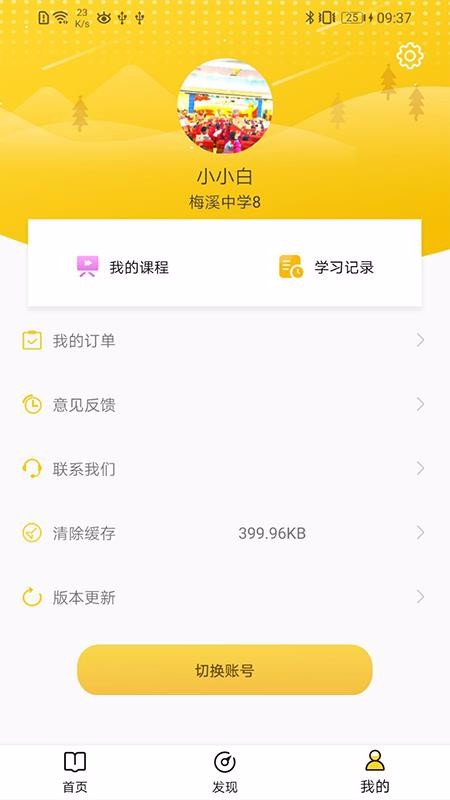 ţѧֻapp-ţѧ v4.0.1 ֻ