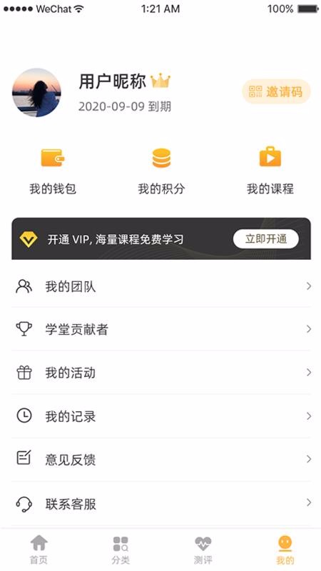 ̫ѧֻapp-̫ѧ v1.0.2 ׿