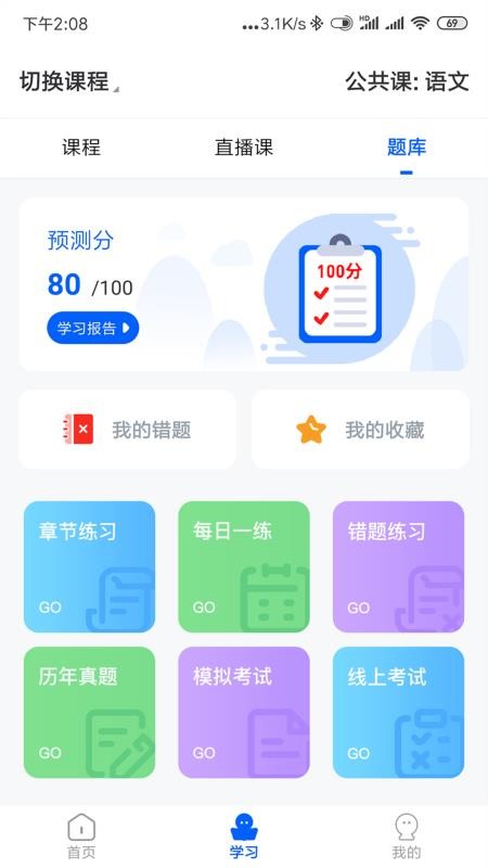 Ӣרֻapp-Ӣר v1.2.0 ֻ