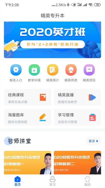 Ӣרֻapp-Ӣר v1.2.0 ֻ