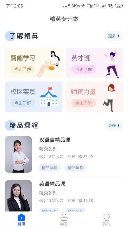 Ӣרֻapp-Ӣר v1.2.0 ֻ