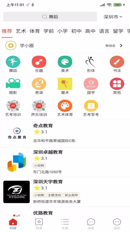 ʦֻapp-ʦ v1.1.0 ׿