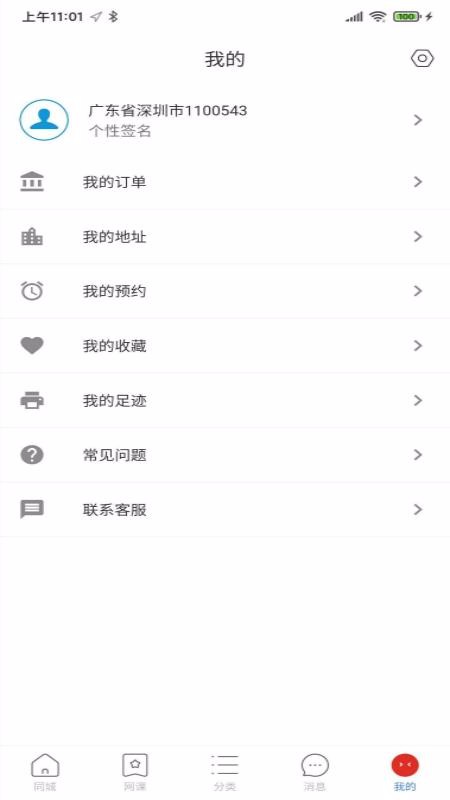 ʦֻapp-ʦ v1.1.0 ׿