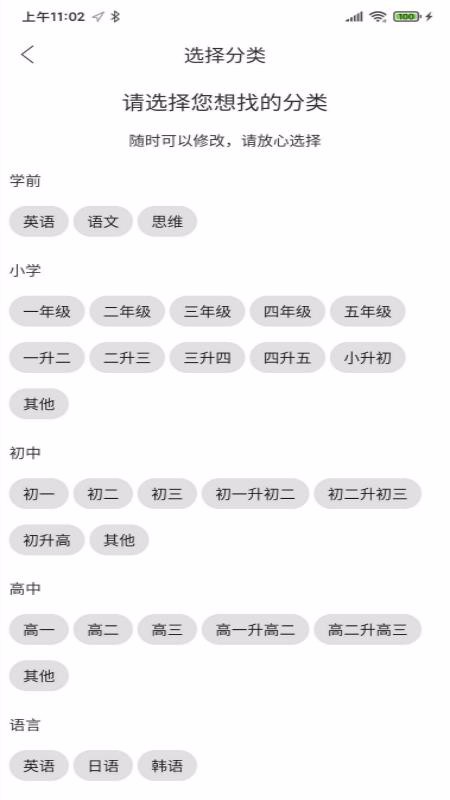 ʦֻapp-ʦ v1.1.0 ׿