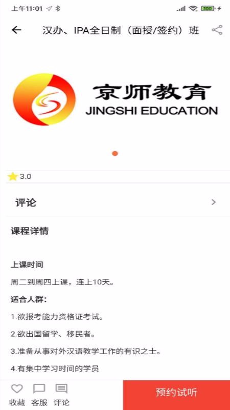 ʦֻapp-ʦ v1.1.0 ׿