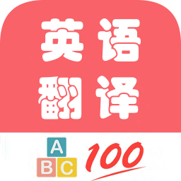 Ӣ﷭ֻapp-Ӣ﷭ v1.007 ׿