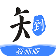 ֪ʦֻapp-֪ʦ v4.3.5 ׿