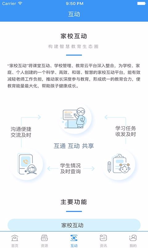 ͽȫֻapp-ͽȫ v3.0.0 ֻ