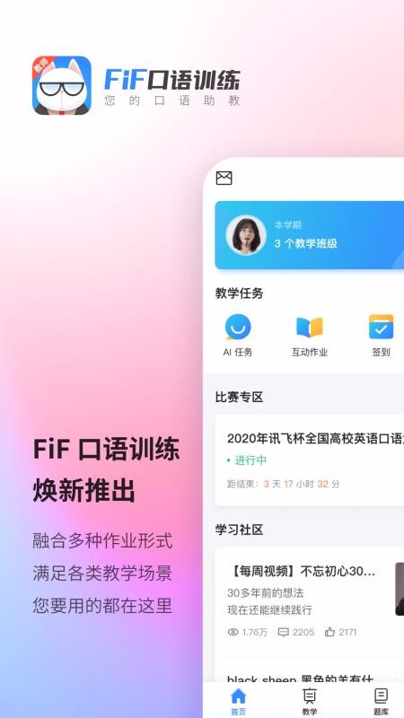 FiFѵֻapp-FiFѵ v5.5.6 ׿