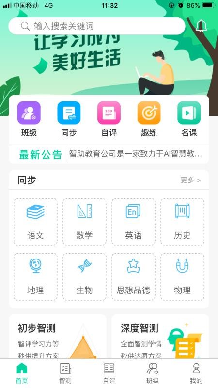 ѧֻapp-ѧ v1.0.9 ׿
