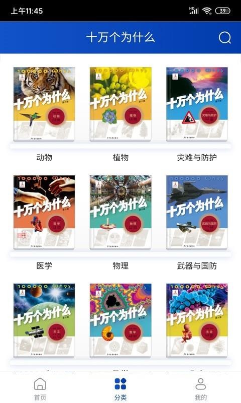 ʮΪʲôֻapp-ʮΪʲô v1.0.0 ׿