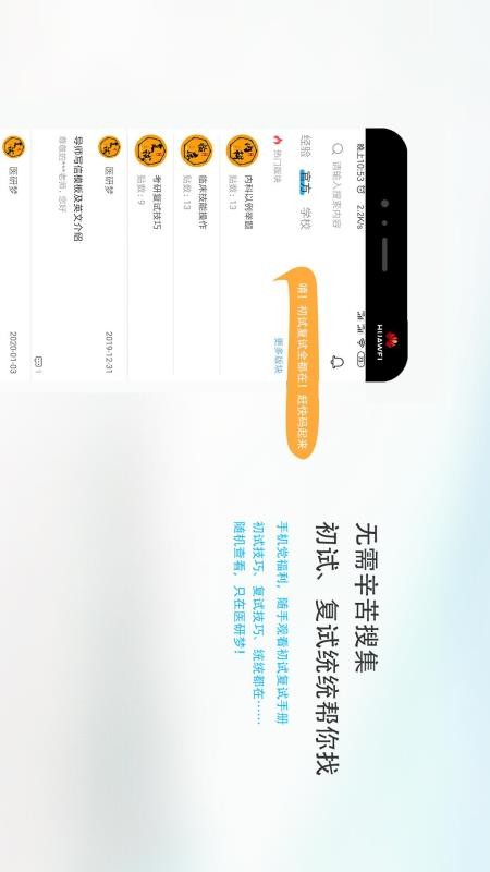 ҽֻapp-ҽ v1.2.1 ׿