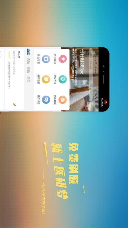 ҽֻapp-ҽ v1.2.1 ׿