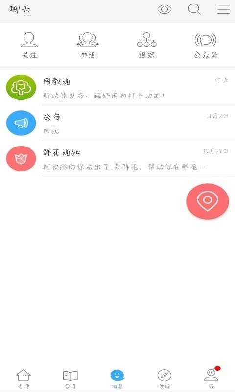 ֻͨapp-ͨ v3.11.15 ׿
