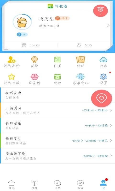 ֻͨapp-ͨ v3.11.15 ׿