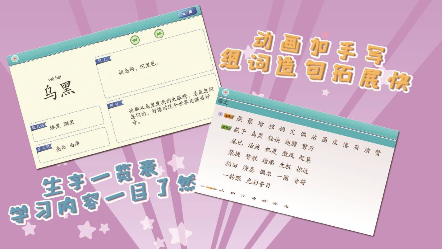 Ұд˽3꼶ֻapp-Ұд˽3꼶 v5.2.1 ֻ
