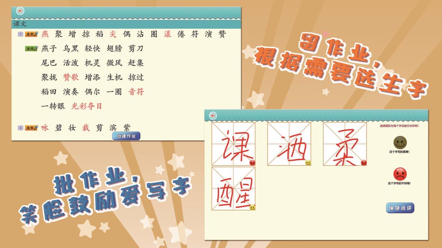 Ұд˽3꼶ֻapp-Ұд˽3꼶 v5.2.1 ֻ