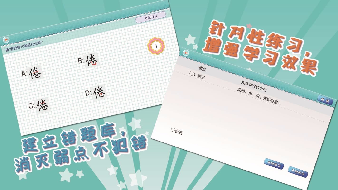 Ұд˽3꼶ֻapp-Ұд˽3꼶 v5.2.1 ֻ
