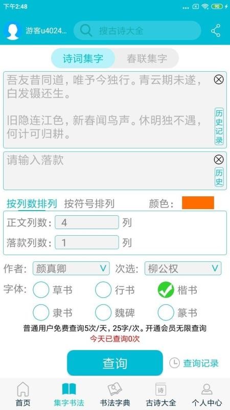 鷨ֻapp-鷨 v1.0.26 ֻ