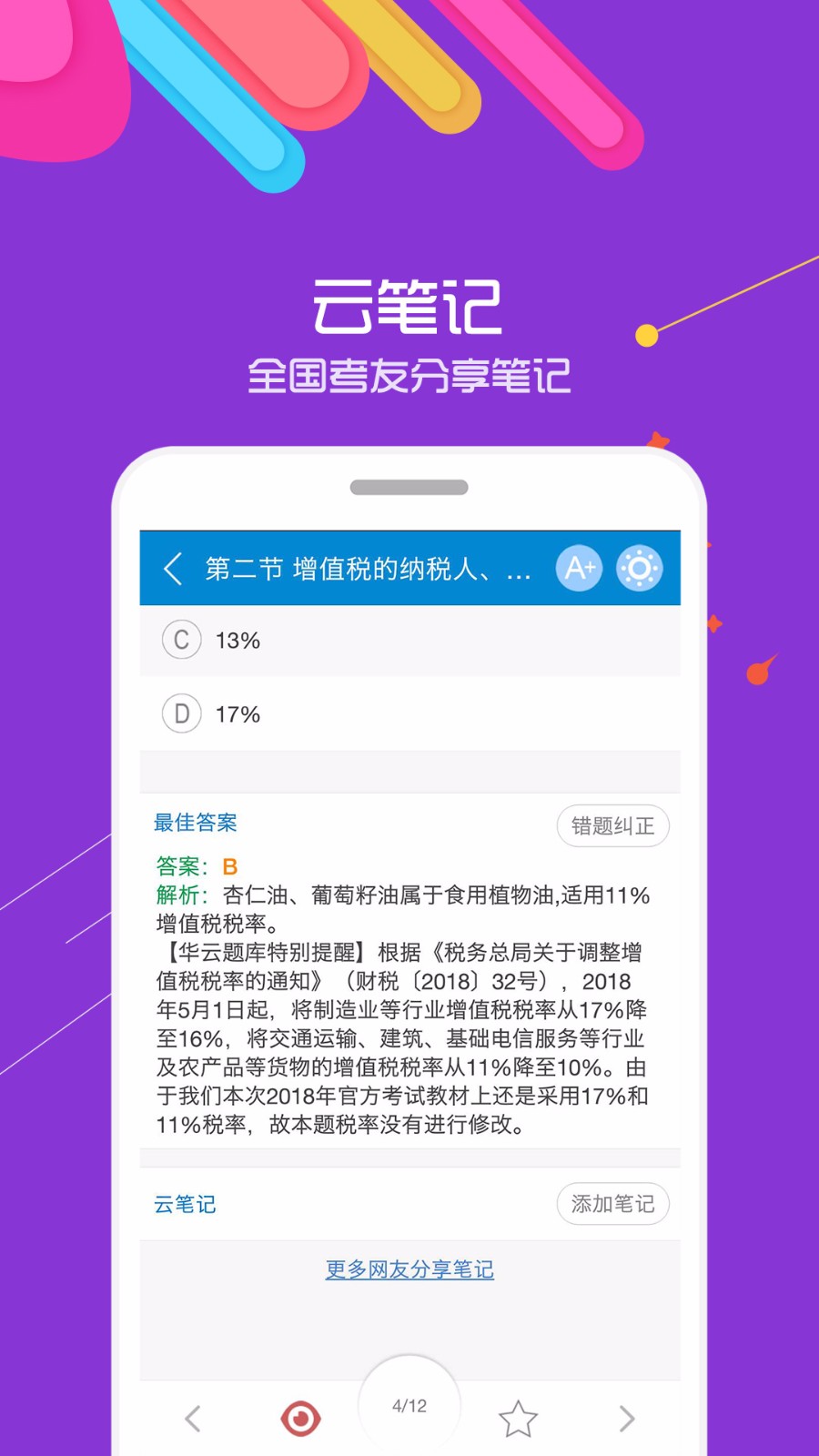 2020мƿֻapp-2020мƿ v7.1 ׿