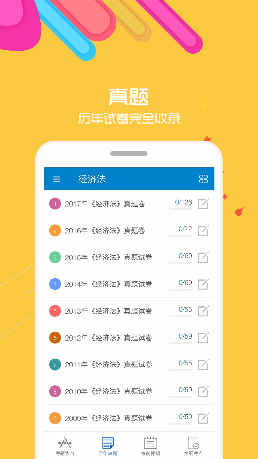 2020мƿֻapp-2020мƿ v7.1 ׿