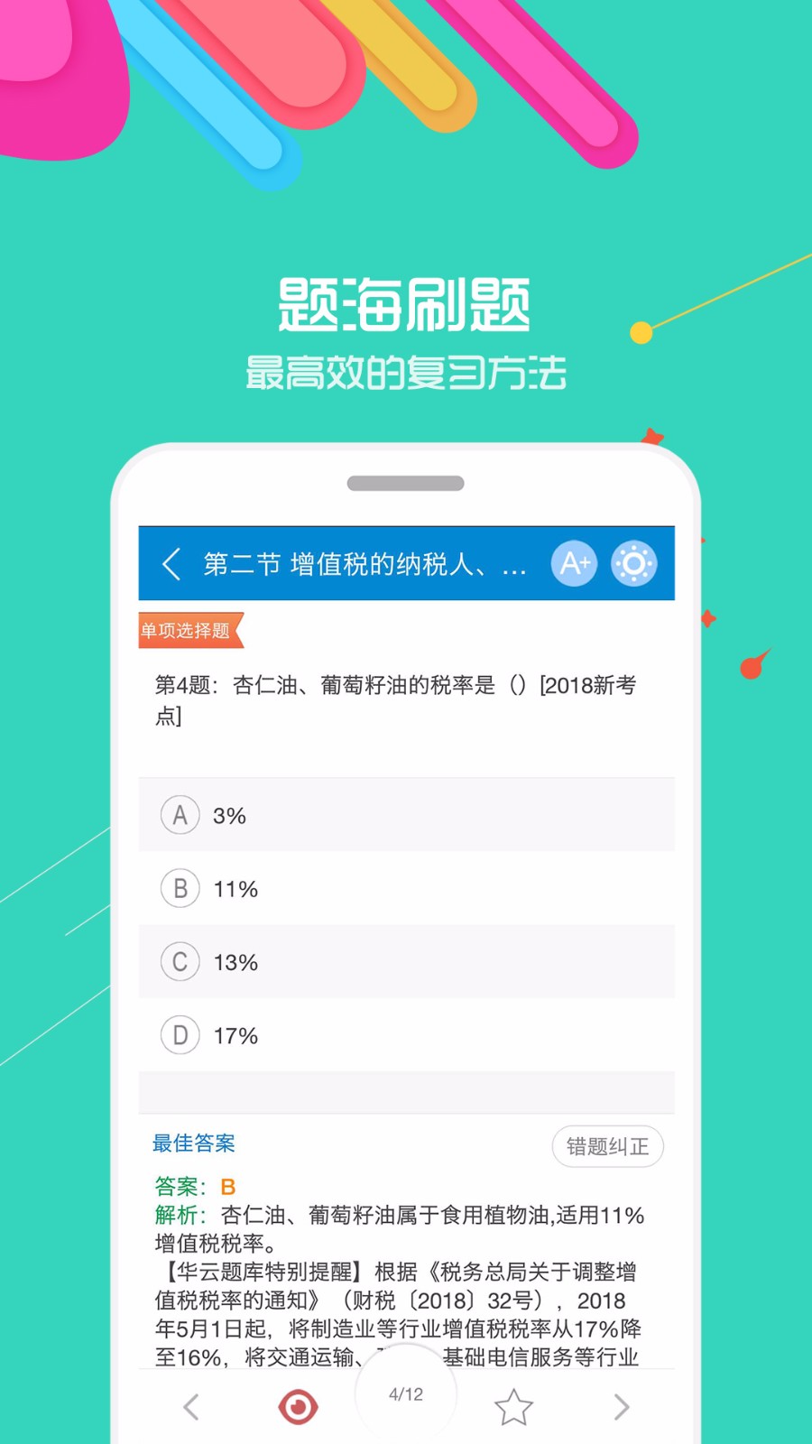 2020мƿֻapp-2020мƿ v7.1 ׿