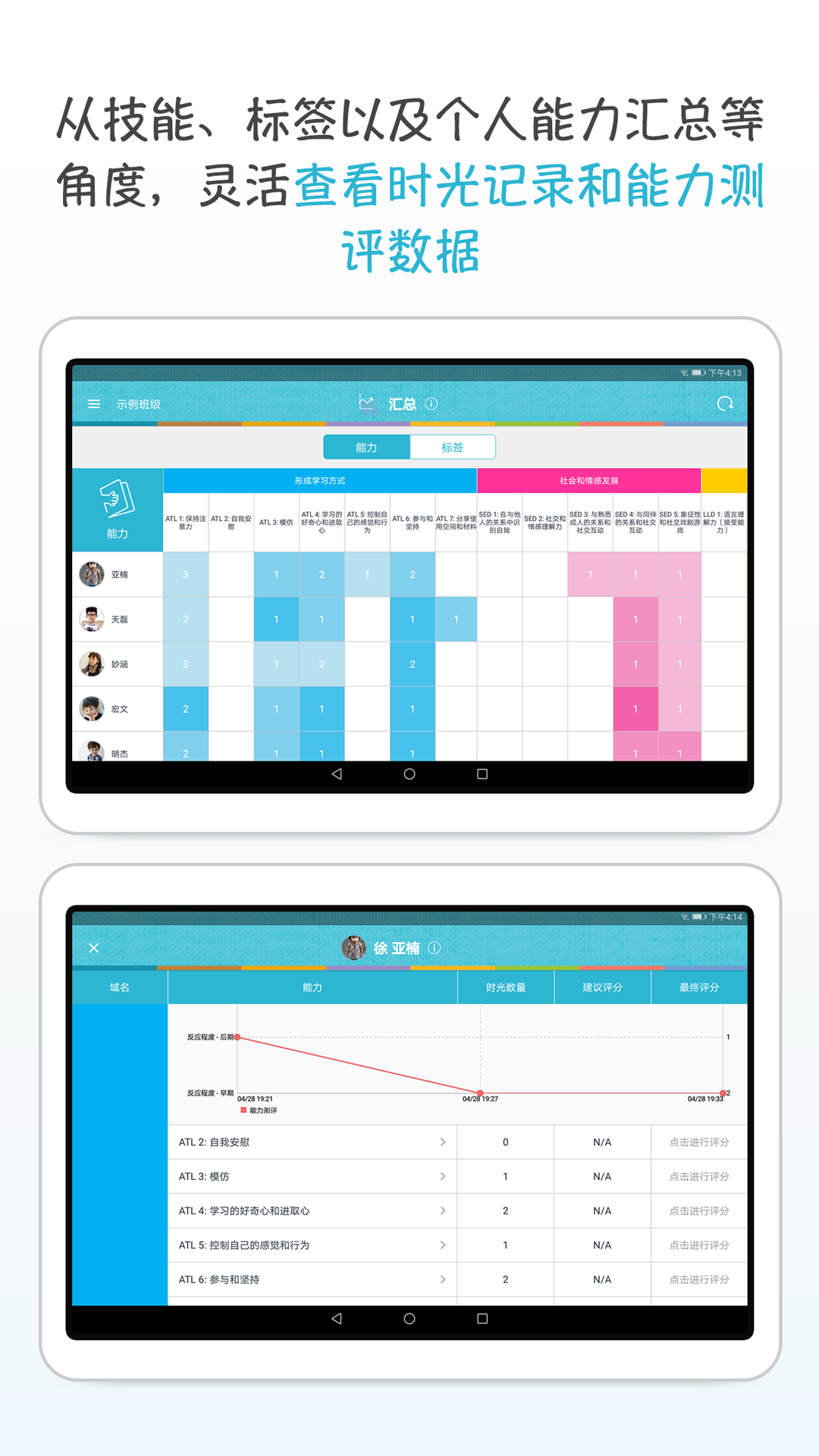 ʱ⼣ʦֻapp-ʱ⼣ʦ v2.1.29 ׿