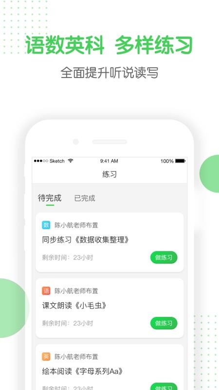 ѧֻapp-ѧ v4.3.0 ֻ