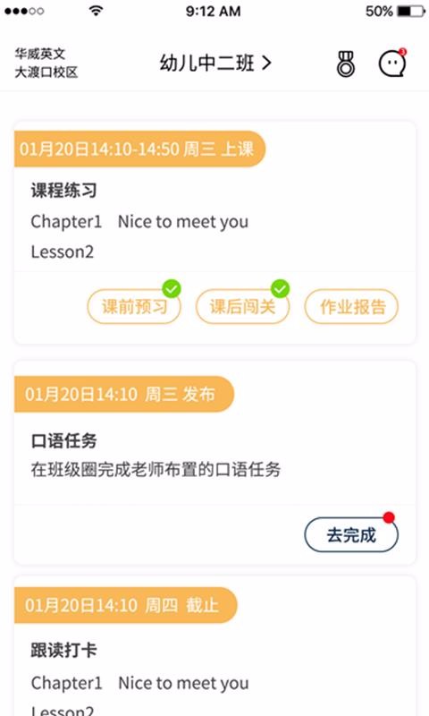 ȫδУѧֻapp-ȫδУѧ v2.0.3 ׿