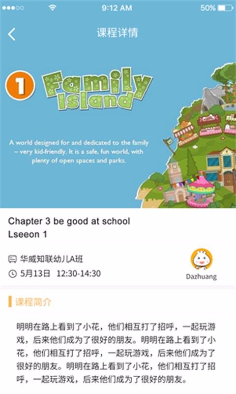ȫδУѧֻapp-ȫδУѧ v2.0.3 ׿