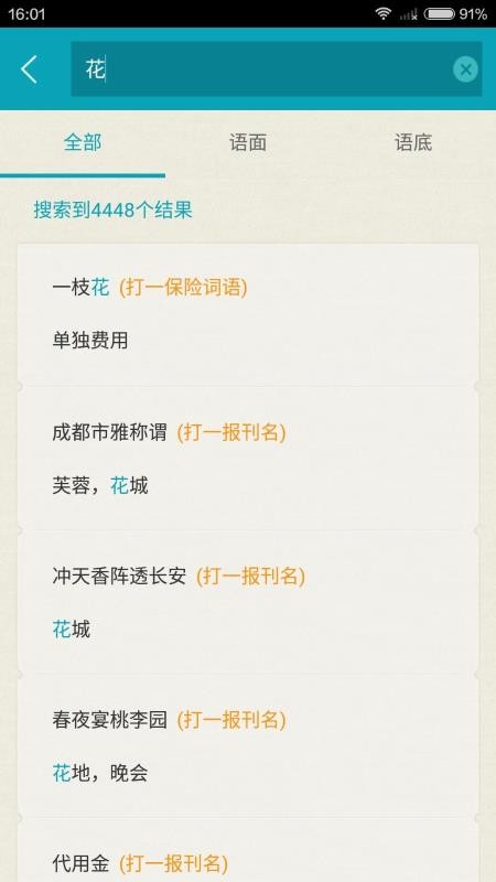 ֻapp- v2.0.1 ֻ