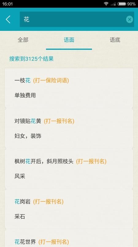ֻapp- v2.0.1 ֻ