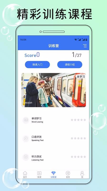 Ӣļֻapp-Ӣļ v7.0.51019 ׿
