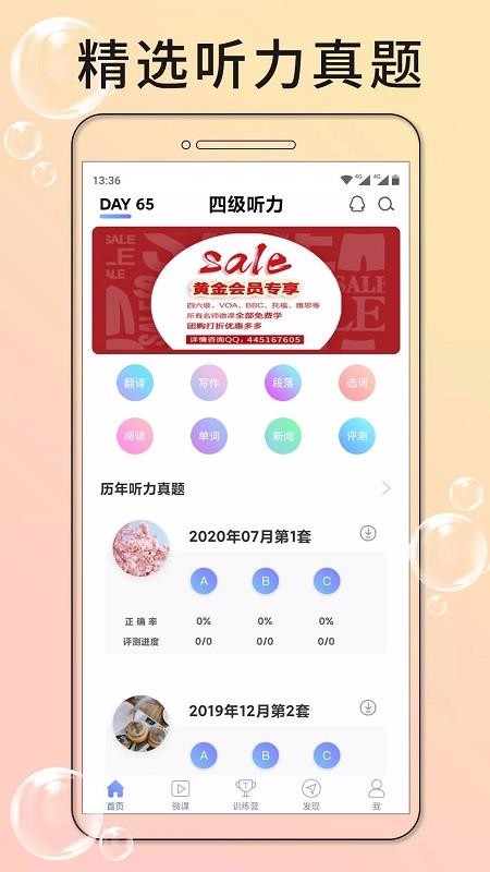 Ӣļֻapp-Ӣļ v7.0.51019 ׿