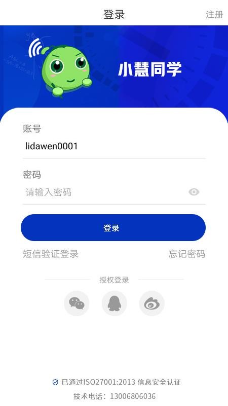 Сͬѧֻapp-Сͬѧ v5.1.49 ֻ