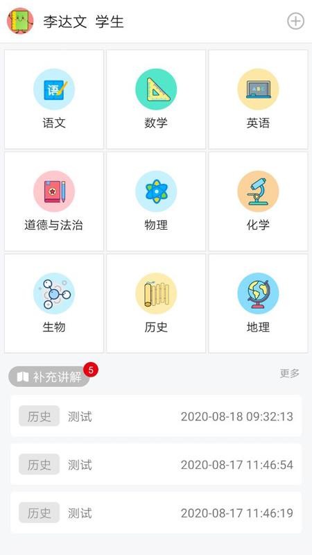 Сͬѧֻapp-Сͬѧ v5.1.49 ֻ