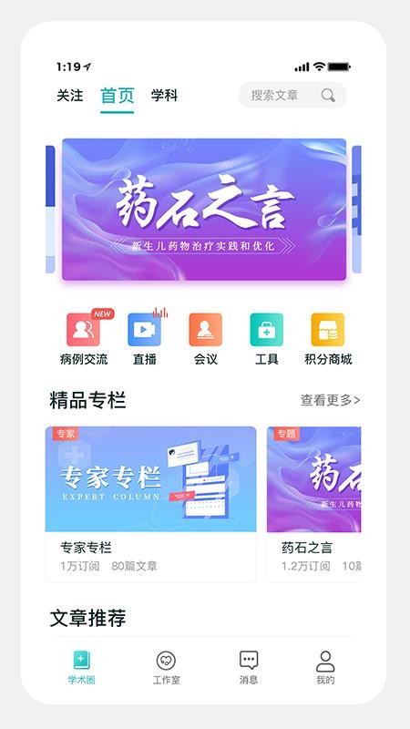 ҽֻapp-ҽ v3.5.2 ֻ