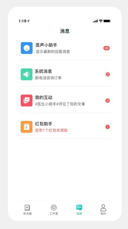 ҽֻapp-ҽ v3.5.2 ֻ