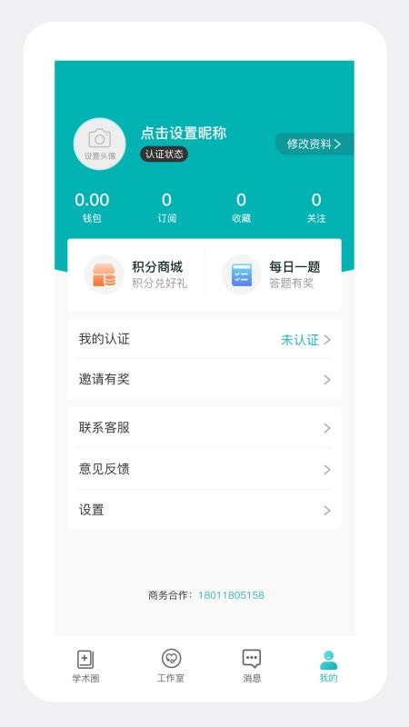 ҽֻapp-ҽ v3.5.2 ֻ