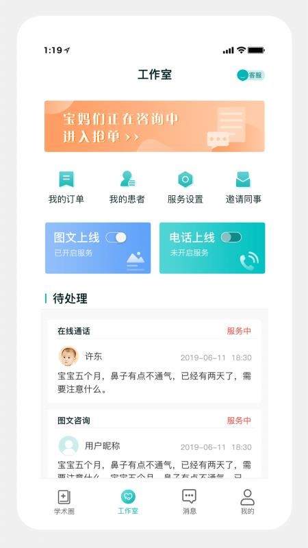 ҽֻapp-ҽ v3.5.2 ֻ
