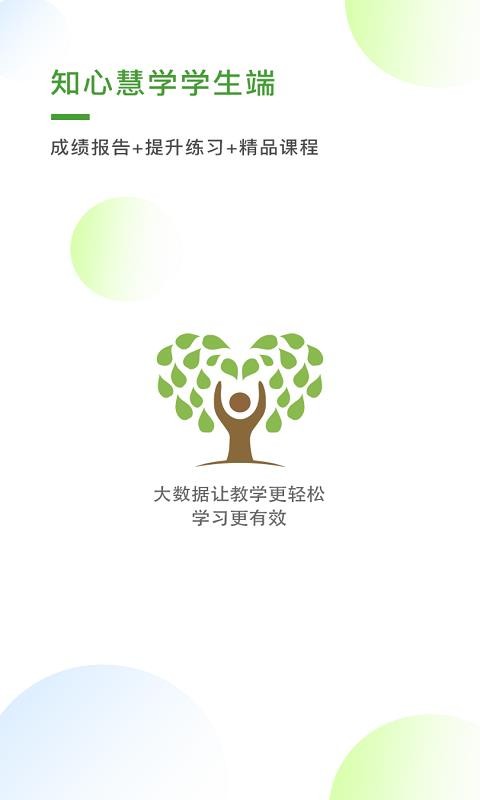 ֪Ļѧѧֻapp-֪Ļѧѧ v1.2.6 ֻ